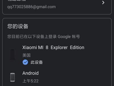 谷歌Play商店登录教程（以电脑登录谷歌Play商店，解锁全新应用世界）