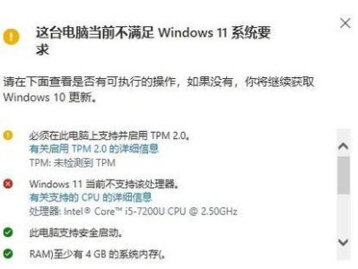电脑显示win安全提示错误的解决方法（如何应对电脑出现win安全提示错误）