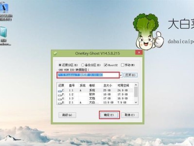 使用大白菜4.6U盘装Win7系统教程（详细步骤让你轻松搭建Win7系统）