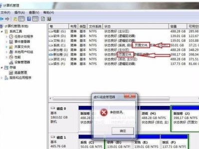 解决电脑存盘错误的有效方法（探索错误原因与解决方案，避免数据丢失）