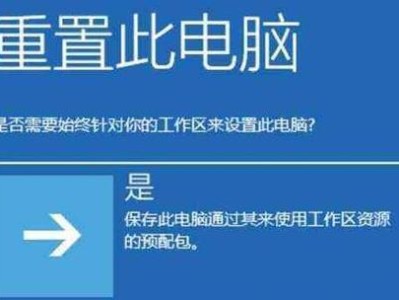 笔记本装系统Win7系统教程（详细步骤让你轻松完成安装）