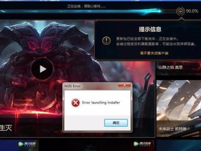 电脑腾讯游戏错误的探索与解决（解密电脑腾讯游戏错误及其排除方法）