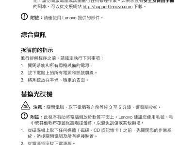 联想电脑恢复光盘使用指南