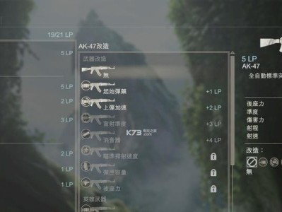 《神秘海域4电脑安装教程》（完整步骤详解，助你畅玩经典冒险游戏）