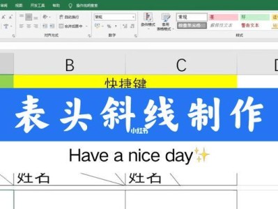 以表头怎么设置斜线一分为二？（简单教你如何设置表头斜线分割）