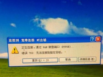解决台式电脑显示网络连接错误的方法（网络连接错误如何自行解决，避免影响正常使用）