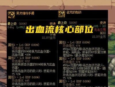 红眼110级版本（全面探索红眼110级版本中最强搭配策略，助你成为巅峰玩家！）