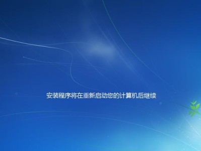 Win732位系统安装教程（从头到尾，轻松安装Win732位系统）