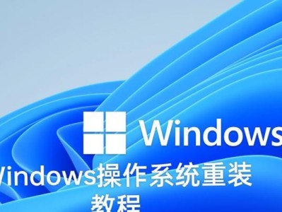 电脑简单办公操作教程（轻松掌握电脑办公技巧，提高工作效率）