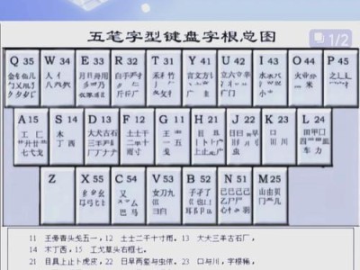 掌握拼音全键打字，轻松高效操作电脑（拼音全键打字教程，提升电脑操作效率）