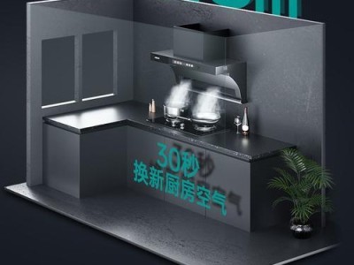 四季沐歌烟机细致入微的护航之旅（以技术创新为核心的高性能烟机首选）