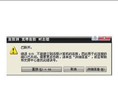 电脑错误651的原因和解决方法（学会应对电脑错误651，轻松解决上网问题）